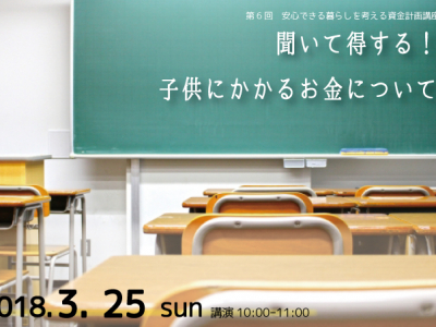 パパ・ママ（プレパパ・プレママも）に聞いてもらいたいセミナーのご案内