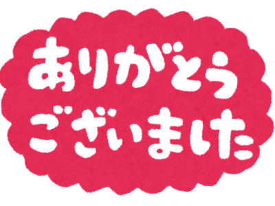 ■収納セミナーのご参加ありがとうございます■