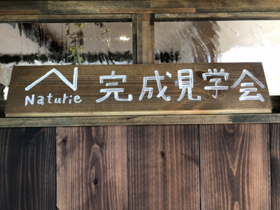 お施主様のご厚意で、来週末も完成見学会を開催します。