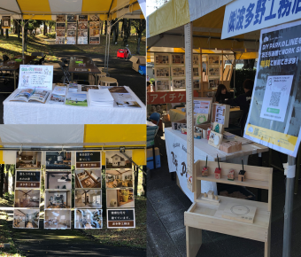 DIYPARK　波多野工務店　のブース