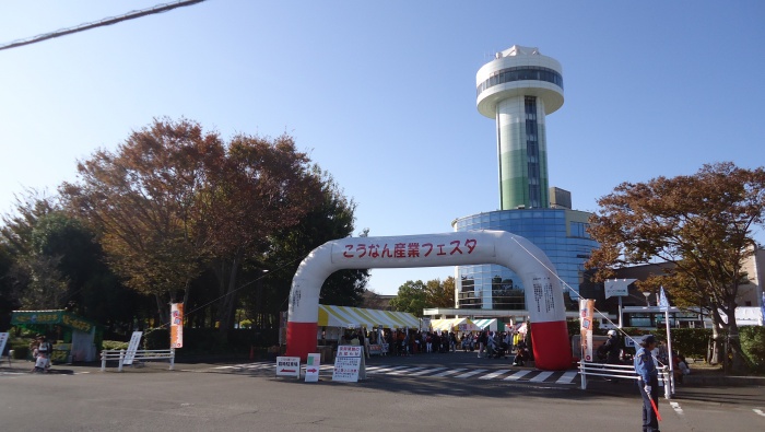 江南市産業フェスタ