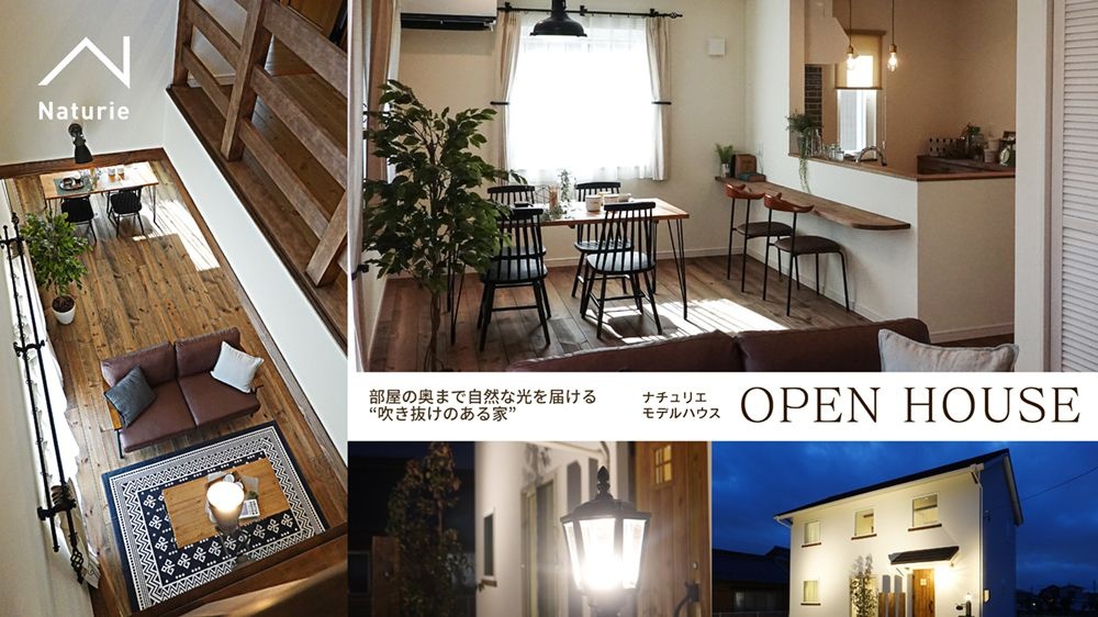 モデルハウスのイメージ