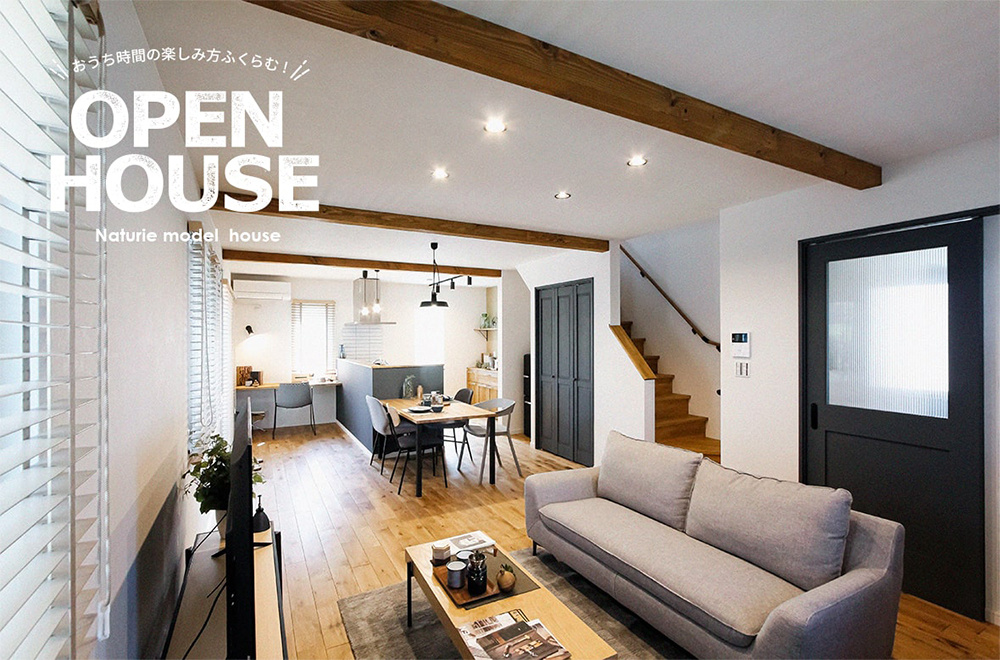 おうちカフェを楽しむお家のイメージ