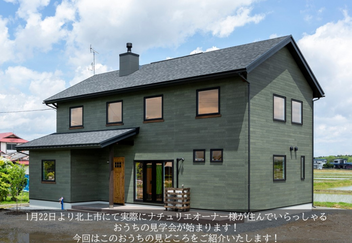 薪ストーブのあるおうち