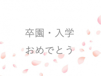 【年長さんの1年を振り返って】卒園、入学おめでとう【旭川　子育て】【ママの振り返り】