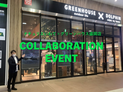 COLLABORATION　ＥＶＥＮＴ