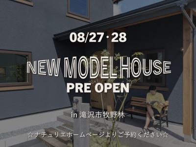 ＮＥＷ　ＭＯＤＥＬＨＯＵＳＥ　ＰＲＥ　ＯＰＥＮ