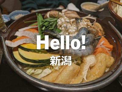 Ｈｅｌｌｏ！　新潟