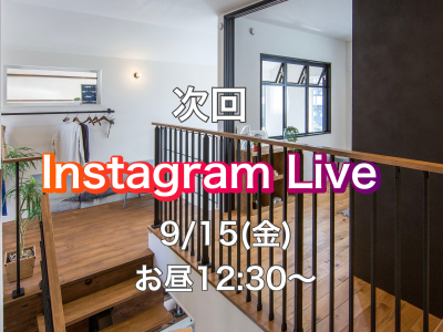 Instagram Live を開催します！