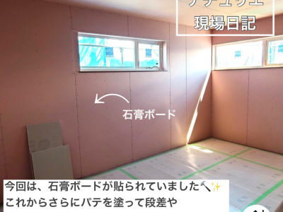 ナチュリエ松本 現場日記⑤