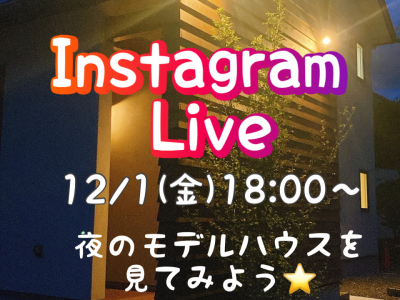 Instagram Live を開催します！