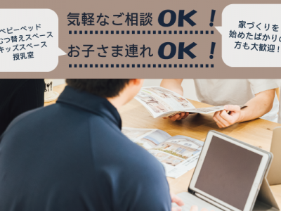 家づくり、悩んでいませんか？｜旭川での家づくりはナチュリエ旭川の無料相談カウンターへ