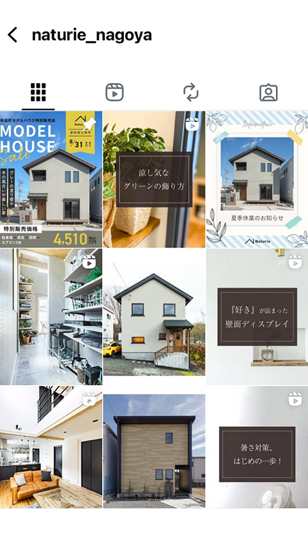 ナチュリエ名古屋のInstagramのスクリーンショット