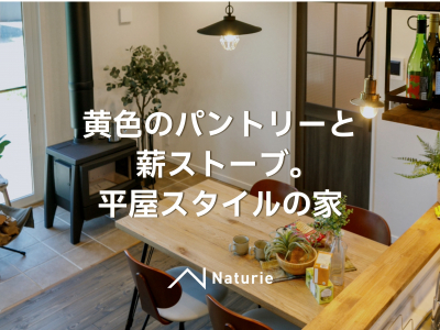 岩手町川口『完成見学会』～8/30(日)