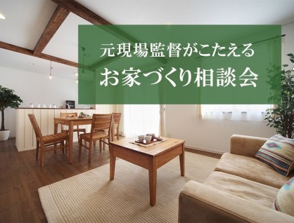 相談会のイメージ