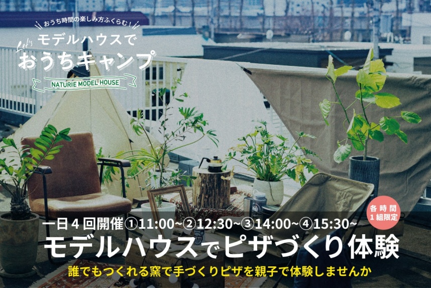 ピザづくりのイメージ