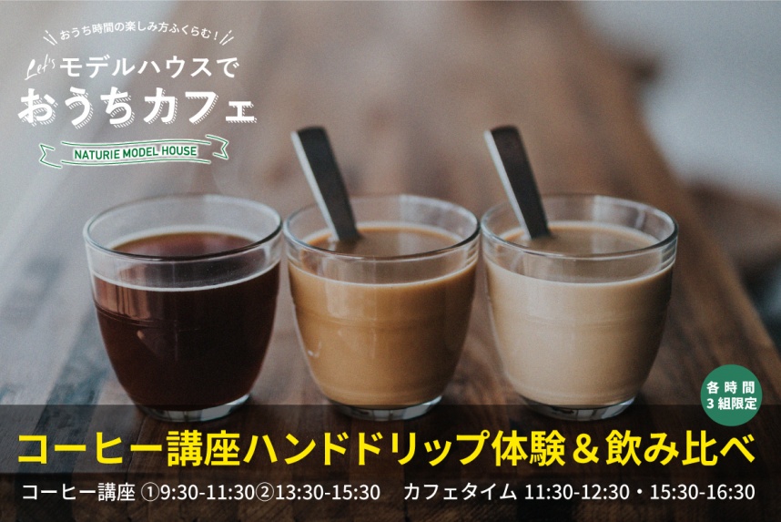 カフェのイメージ