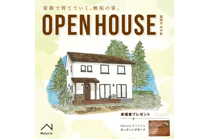 カフェ暮らしのモデルハウス