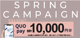 【WEB予約特典】合計10,000円分のクオカードPayをプレゼント