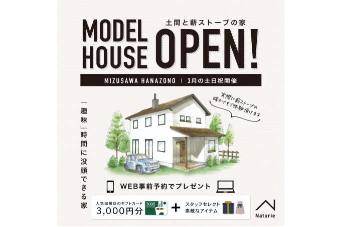 薪ストーブと2階リビングのおうち