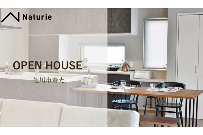 木の雰囲気が心地よいおうち【OWNER HOUSE】