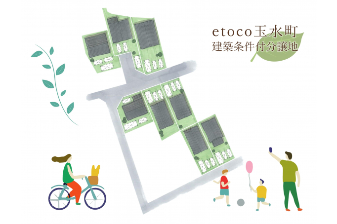 【etoco玉水町分譲地】旭駅近くの好立地な分譲地