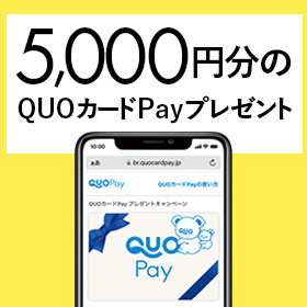 Quoカード・Pay5,000円分
