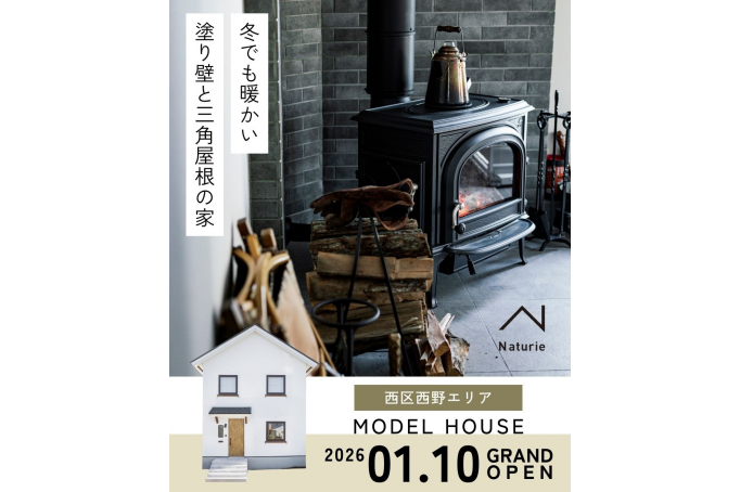 冬でも暖かい、塗り壁と三角屋根の家