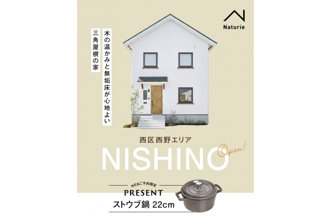 木の温かみと無垢床が心地よい三角屋根の家