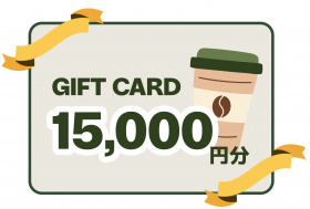 【予約特典】スタバギフト券5000円分、さらに次回イベント来場で1万円分プレゼント！