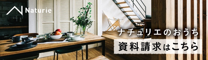 家づくりで失敗して後悔した点とは 12の失敗例と対策を解説 家のこと 家を建てる ナチュリエいえばなし ナチュリエ 家づくりで失敗して後悔した点とは 12の失敗例と対策を解説 家のこと 家を建てる ナチュリエいえばなし ナチュリエ