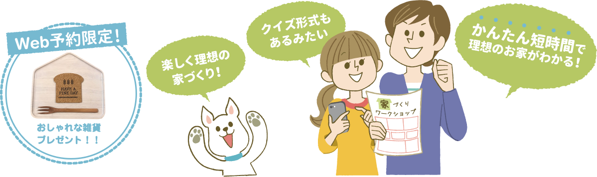 Web予約限定クオカード１０００円分プレゼント